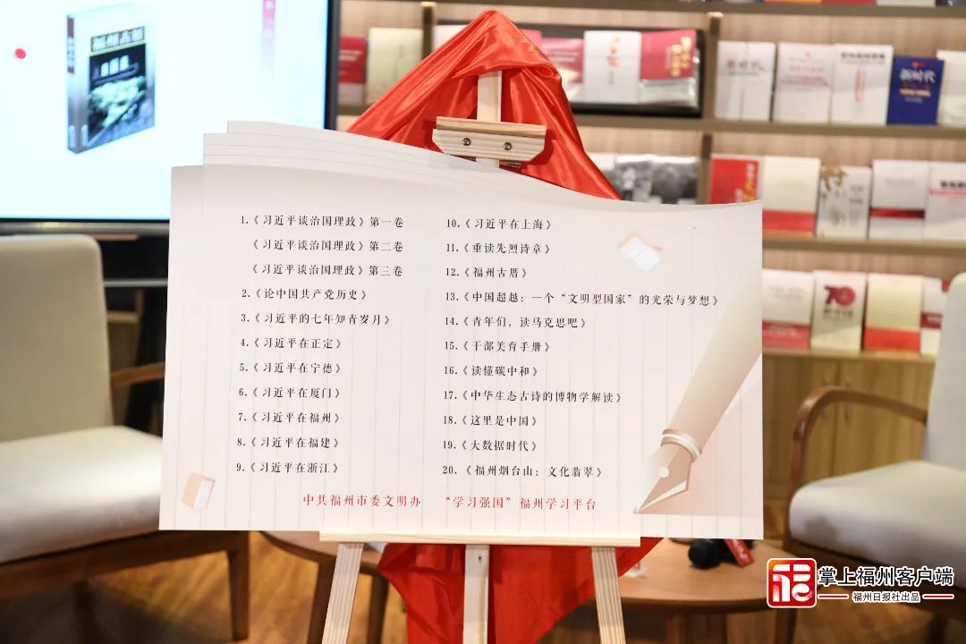 “‘閱’向未來，云享書‘福’”主題分享會活動舉行