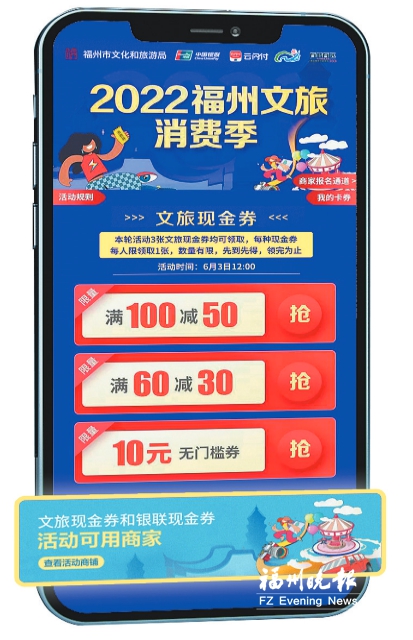 本月福州文旅消費(fèi)券今明到期
