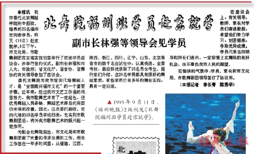晚報新讀｜“福州班”舞者 舞出別樣青春