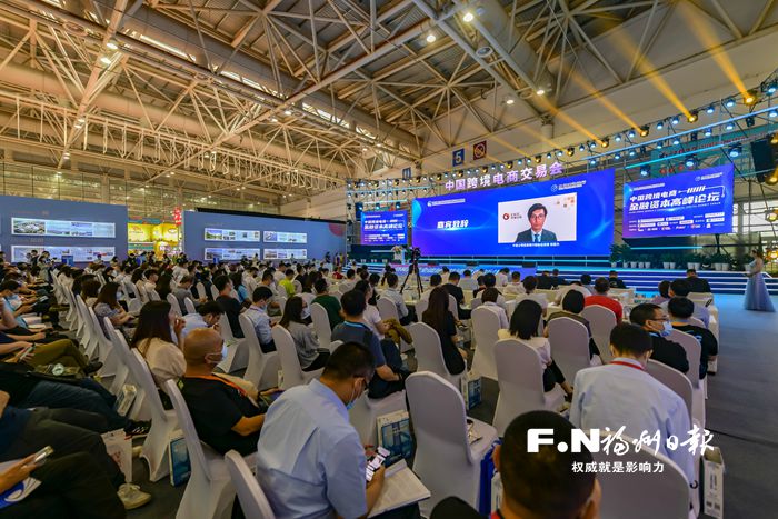 中國跨境電商金融資本高峰論壇舉辦