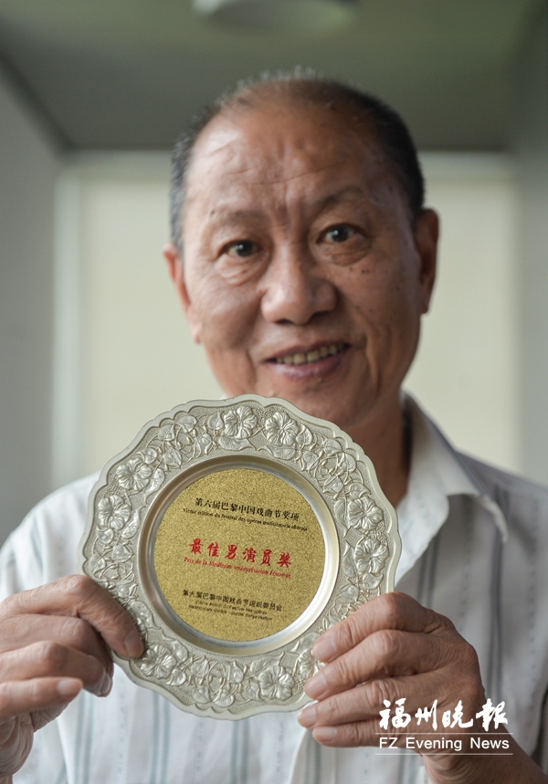 朱善根：閩劇“貽順哥”法國獲獎