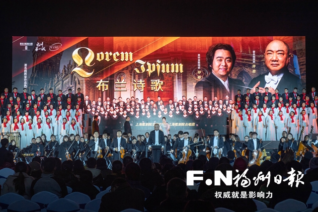 史詩巨作《布蘭詩歌》奏響新店古城