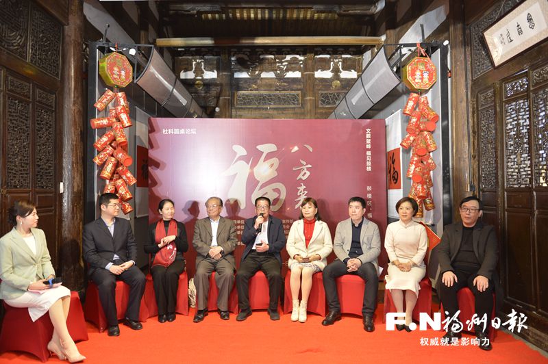 “福”文化系列活動之“八方來福”主題論壇舉行