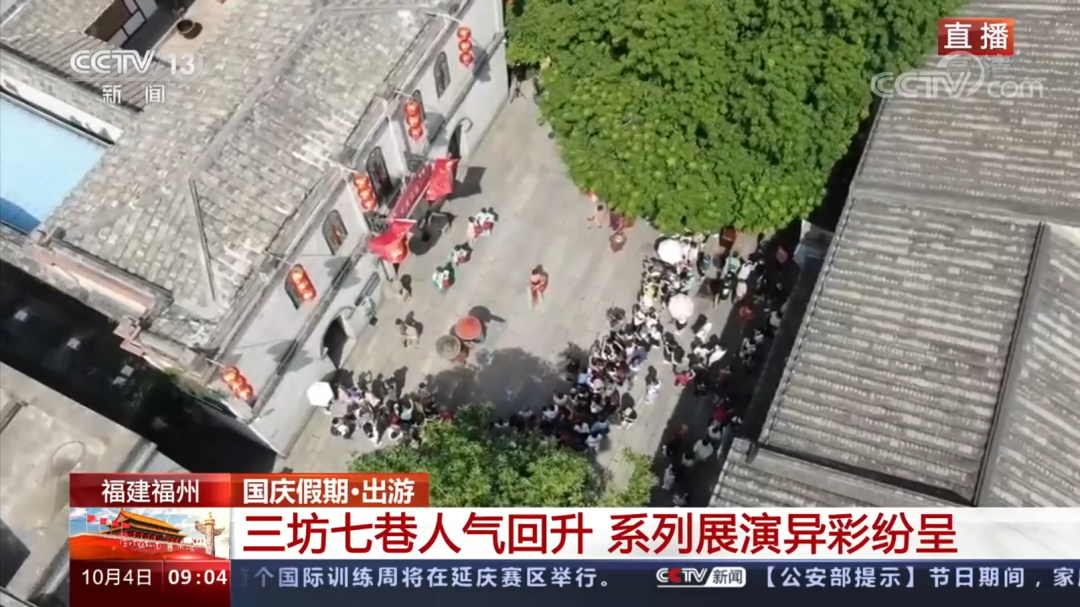 喜報！三坊七巷入選“2021全國文化遺產旅游優秀案例”