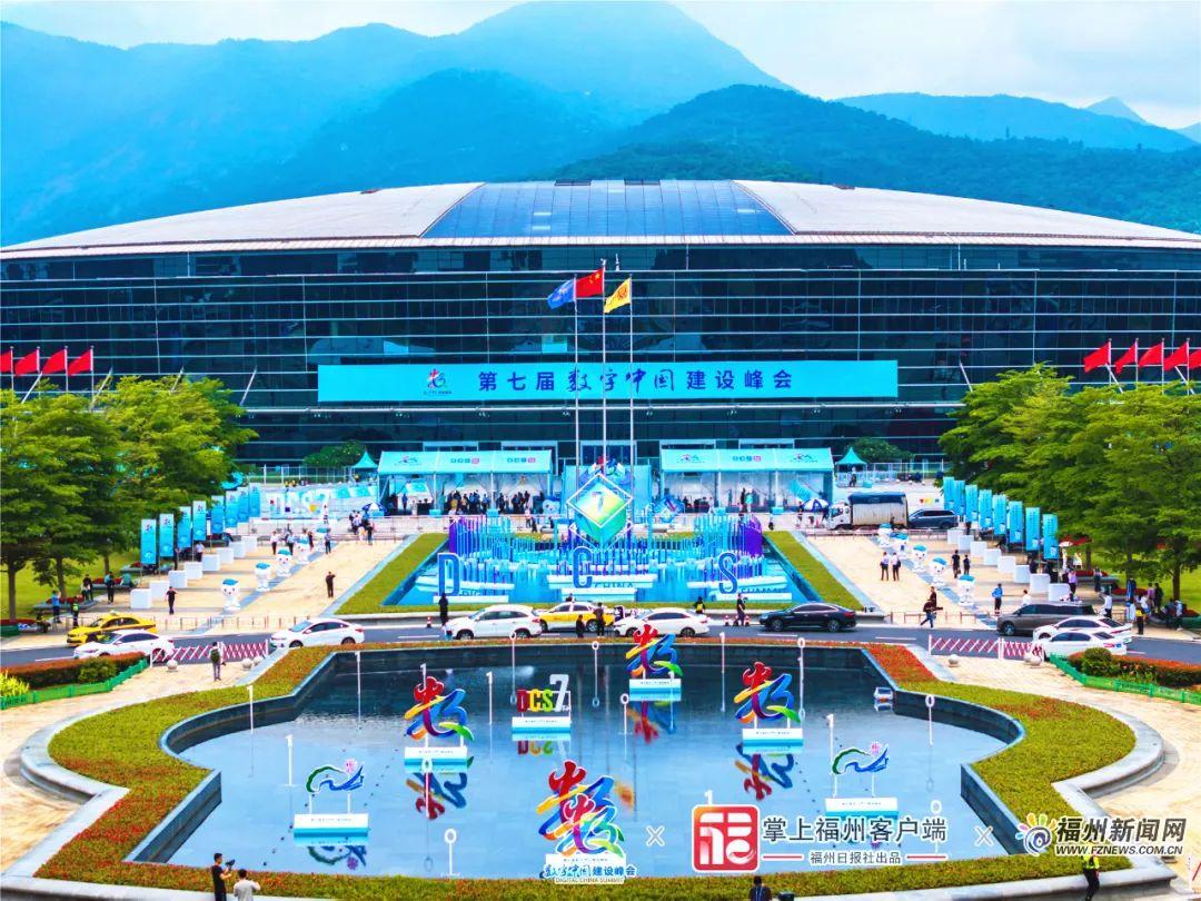 從三個數字，看第八屆數字中國建設峰會全新看點