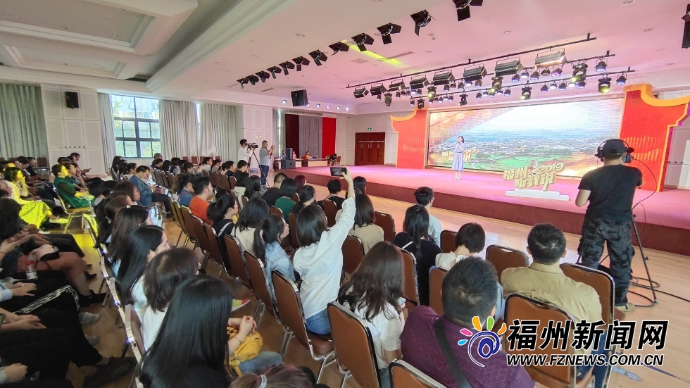 《福州，聽我說》進基層宣講活動拉開序幕