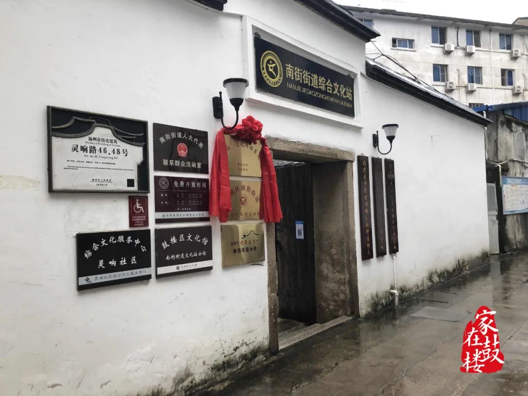“福”文化傳播基地揭牌啟用 南街人有“福”了