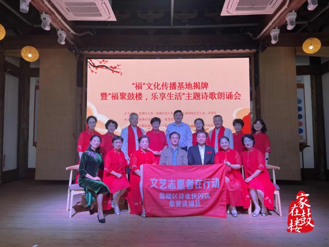 “福”文化傳播基地揭牌啟用 南街人有“福”了