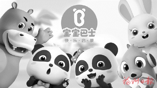 向全球億萬家庭傳遞優質科學文化知識  聽寶寶巴士講“寶寶故事”