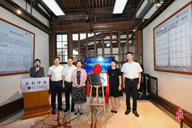 正式揭牌！鼓樓數字文化產業，又有大動作！