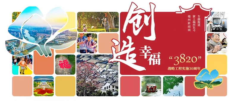 30年·30人丨林炳熙：鋪路架橋為榕城 最是初心顯本色