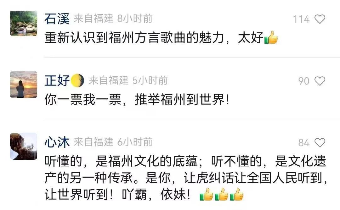 萬妮達唱火的歌曲背后，是你不知道的方言活化石——福州話！