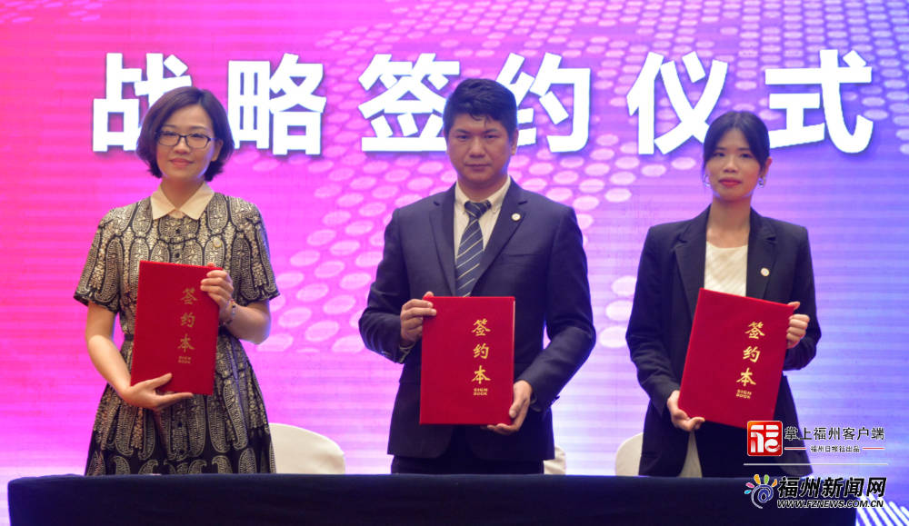 青年榕商接班 助力數字福州建設——福州市電子商務商會完成換屆
