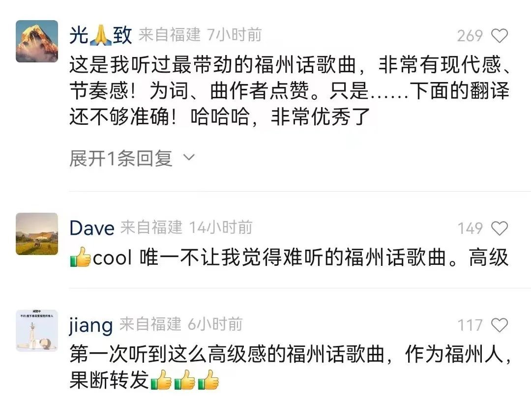 萬妮達唱火的歌曲背后，是你不知道的方言活化石——福州話！