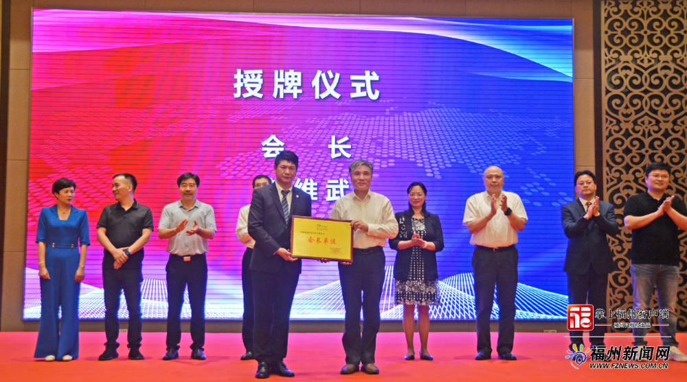 青年榕商接班 助力數字福州建設——福州市電子商務商會完成換屆