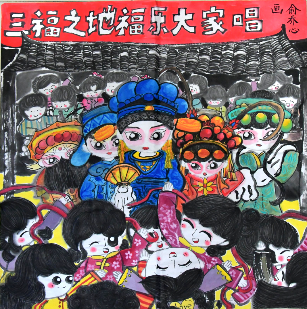 童心向黨，一起向未來 | 福未來