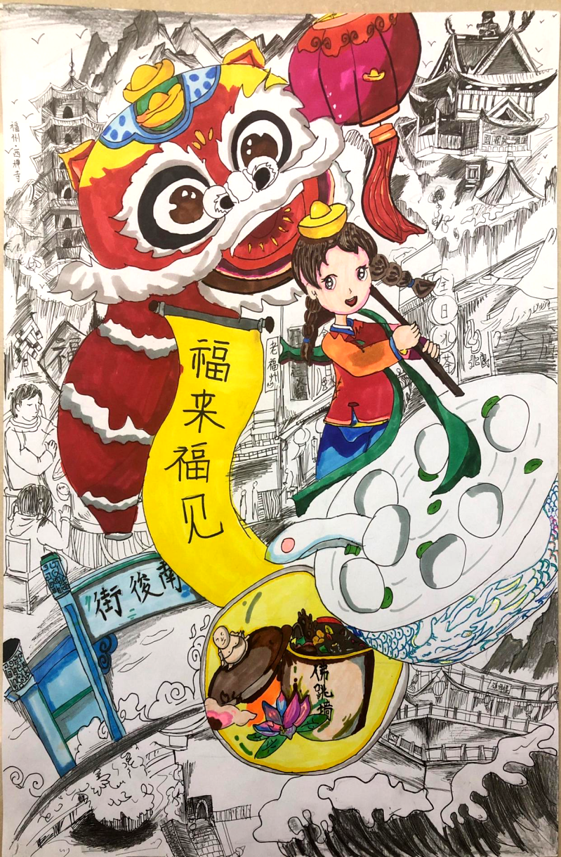 童心向黨，一起向未來 | 福未來