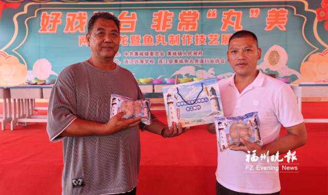 福州首款“兩岸魚丸”亮相