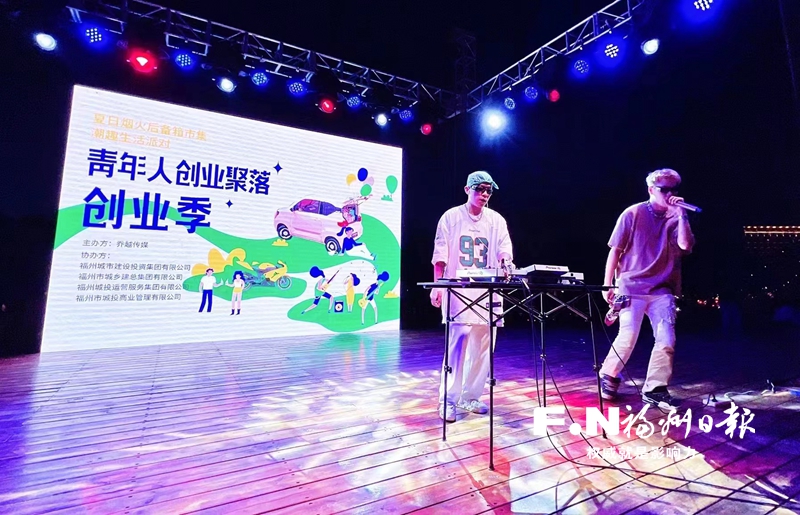 “閩江之心”舉辦“青年人創(chuàng)業(yè)聚落——?jiǎng)?chuàng)業(yè)季”系列活動(dòng)