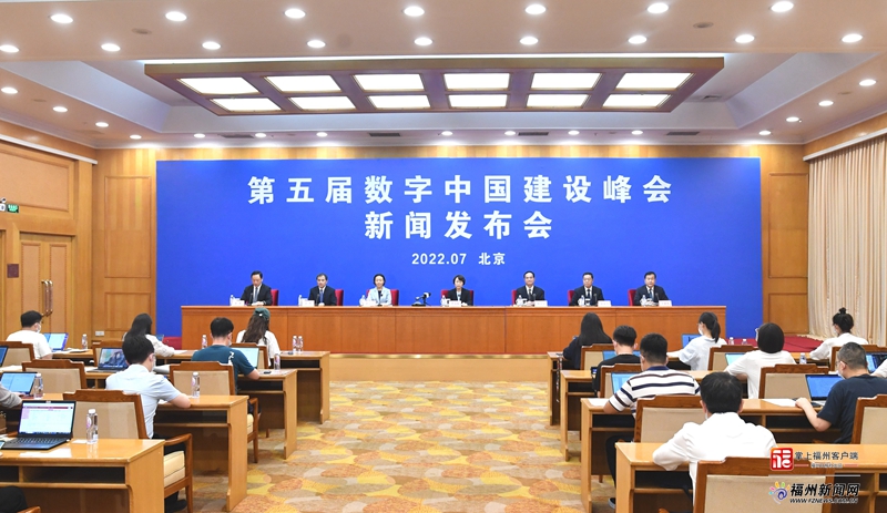 第五屆數(shù)字中國建設峰會將于23日在福州開幕