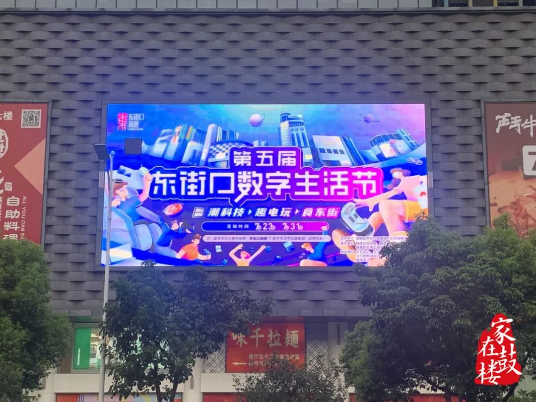 東街口！火！火！火！