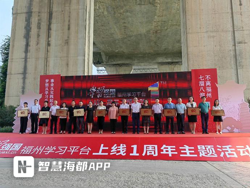 福州市首批線下學習空間“榕學驛站”建設正式啟動