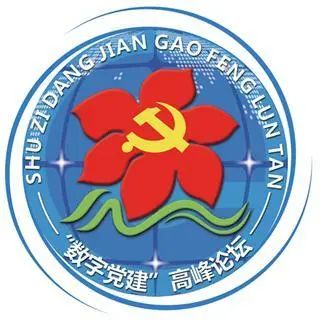 贊！中國數谷！