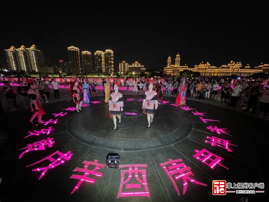 數(shù)字中國(guó)，有福之州！多場(chǎng)文藝活動(dòng)閃耀“閩江之心”