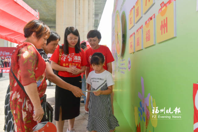 “學習強國”福州學習平臺上線一周年
