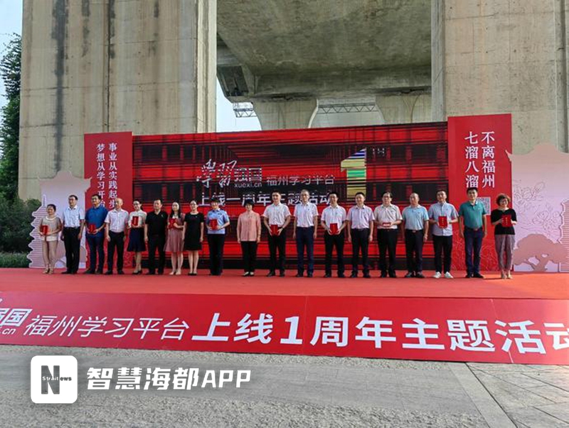福州市首批線下學習空間“榕學驛站”建設正式啟動