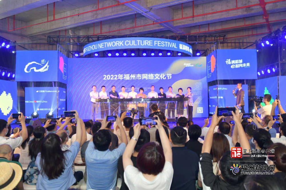 《福州音樂地圖》重磅上線 拉開福州市網絡文化節序幕