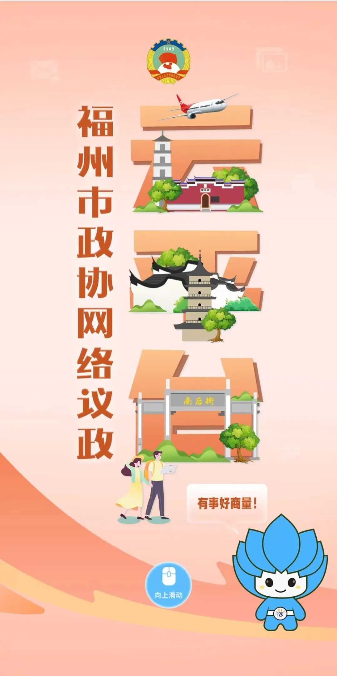 網絡議政新議題上線！這回聚焦的是“卡溜”→