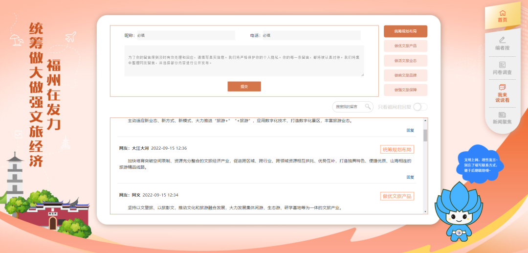 網絡議政新議題上線！這回聚焦的是“卡溜”→