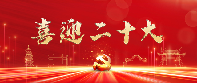 “3820”戰略工程實施30周年成就展引發熱烈反響