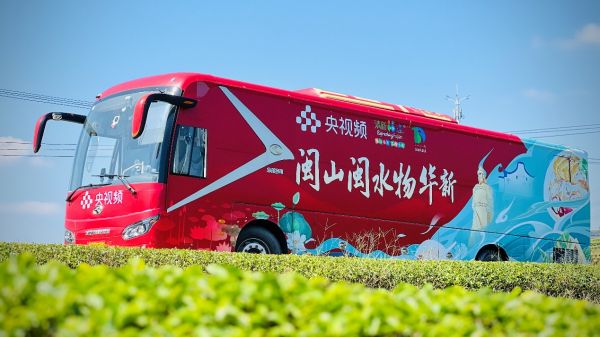 央地深度聯(lián)動(dòng) 賦能文旅生態(tài) 《乘著大巴看中國(guó)-閩山閩水物華新》抒寫文旅融合新范式