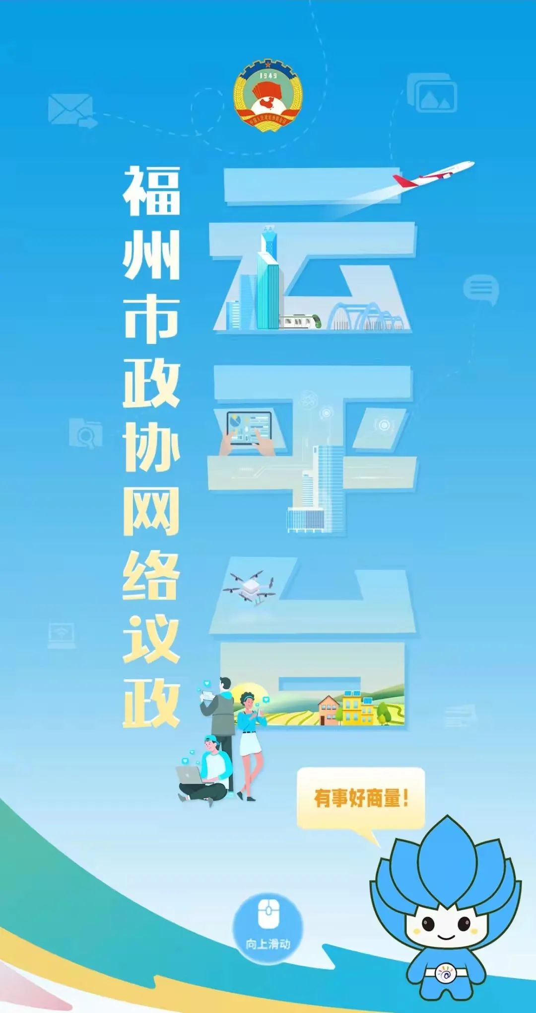 超172萬(wàn)人次！福州這項(xiàng)議題火了！