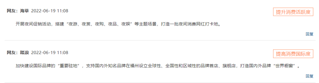 超172萬(wàn)人次！福州這項(xiàng)議題火了！