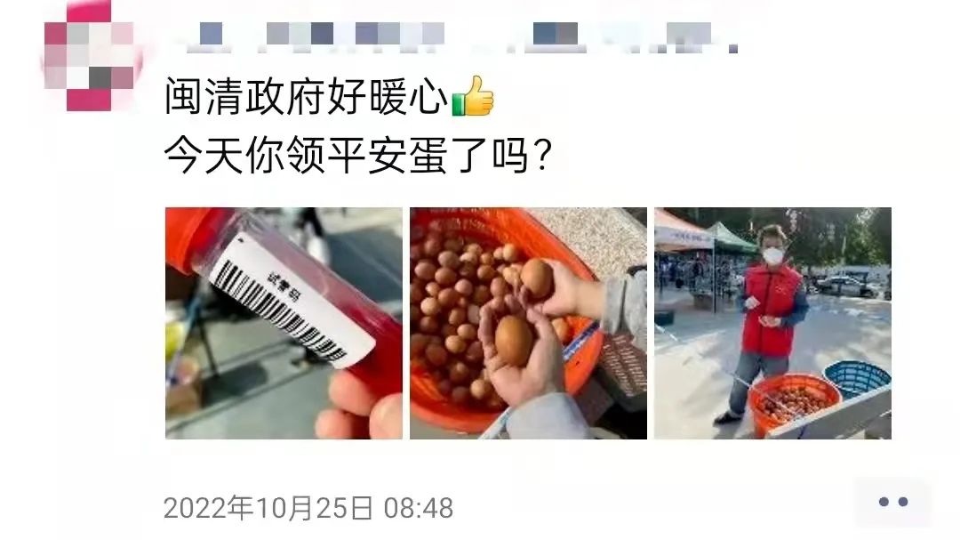 同心戰“疫” | “蛋”愿平安，群眾直呼“真暖心”