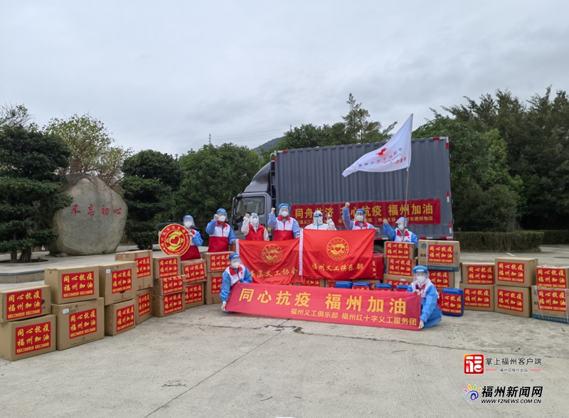 “義”起同行 八閩義工助力福州抗疫