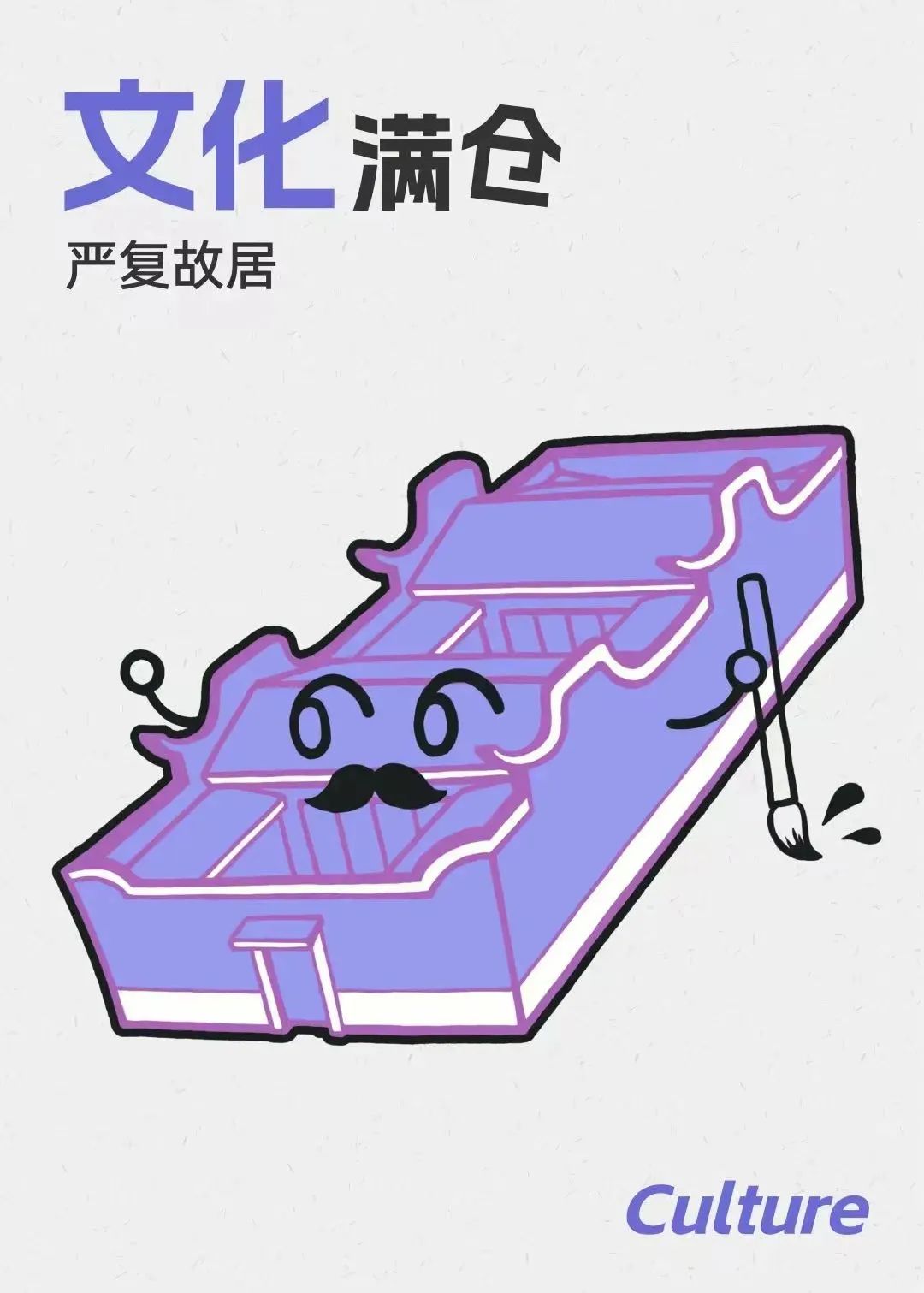 文化滿倉！倉山這波文創(chuàng)操作太可以了