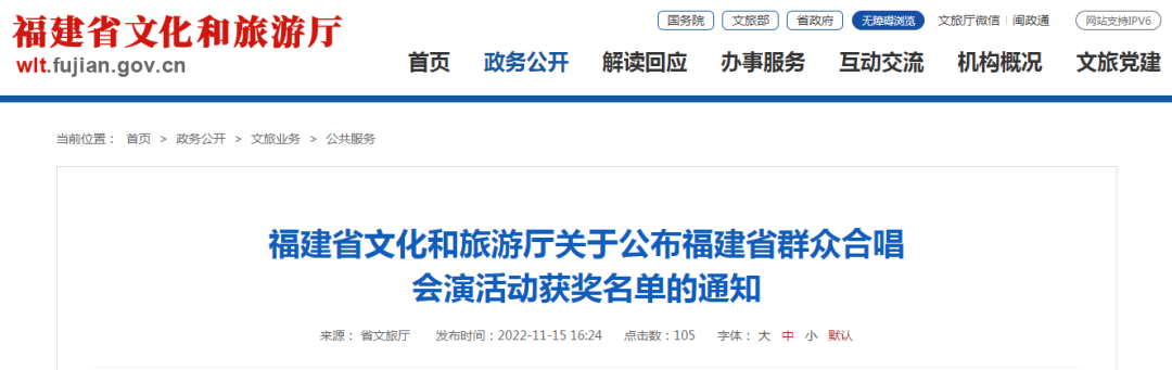 喜報！鼓樓這個合唱團獲獎！