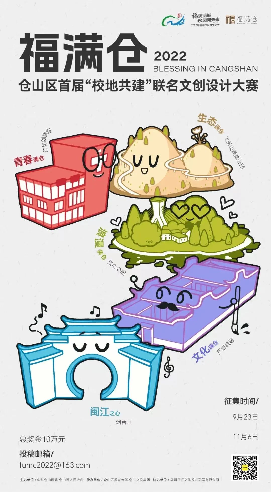 文化滿倉！倉山這波文創(chuàng)操作太可以了