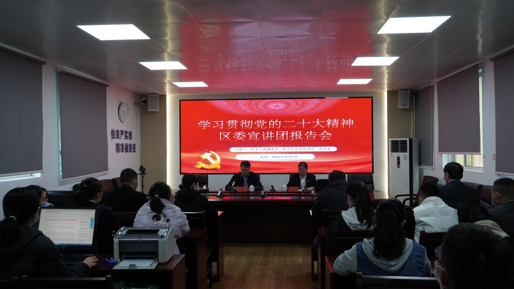 深入學(xué)習(xí)貫徹黨的二十大精神 鼓樓區(qū)委宣講團(tuán)走進(jìn)五鳳街道
