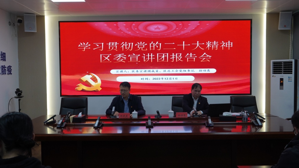 深入學(xué)習(xí)貫徹黨的二十大精神 鼓樓區(qū)委宣講團(tuán)走進(jìn)五鳳街道