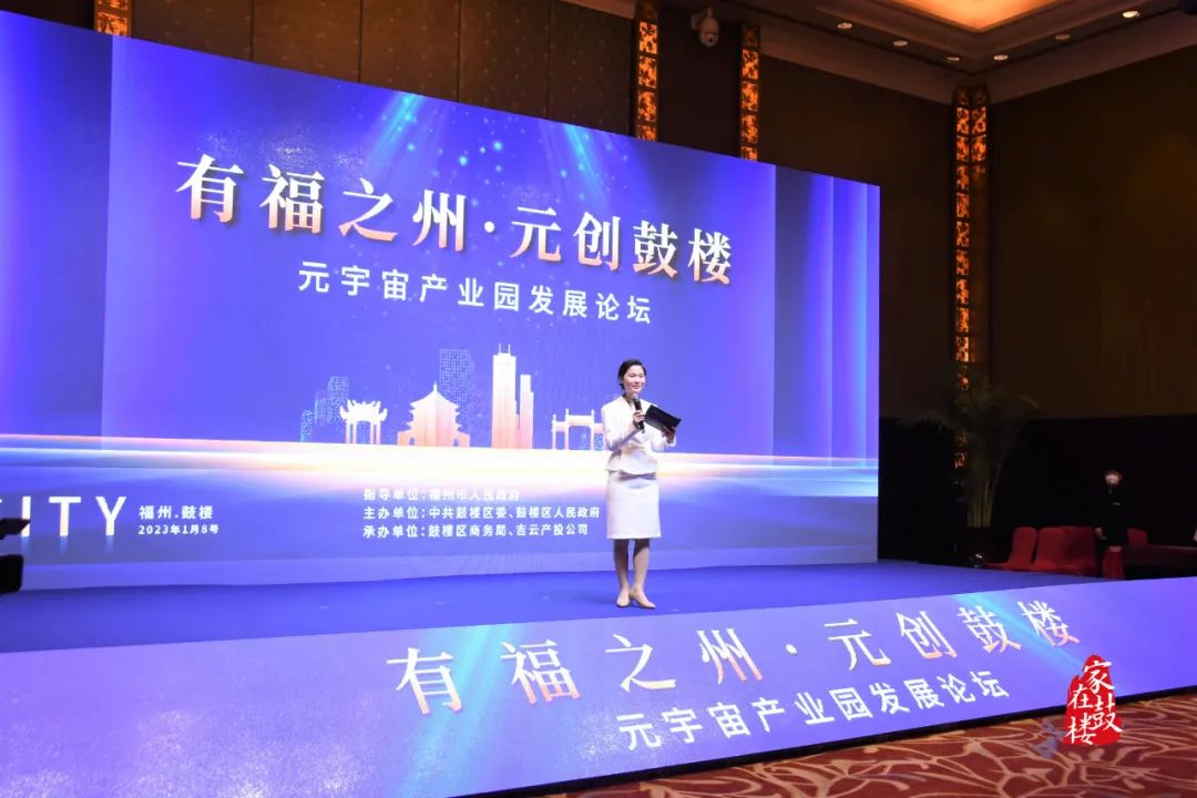 重磅！福州市元宇宙產業創新基地揭牌