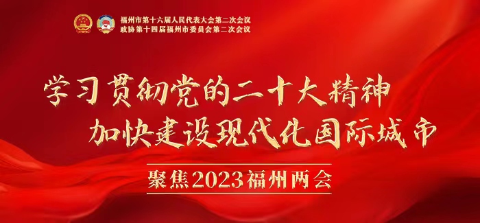 福州：不遺余“力”全面邁向國際化