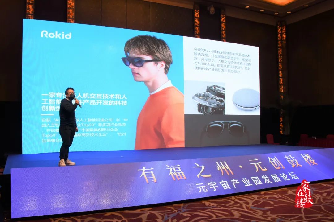 重磅！福州市元宇宙產業創新基地揭牌