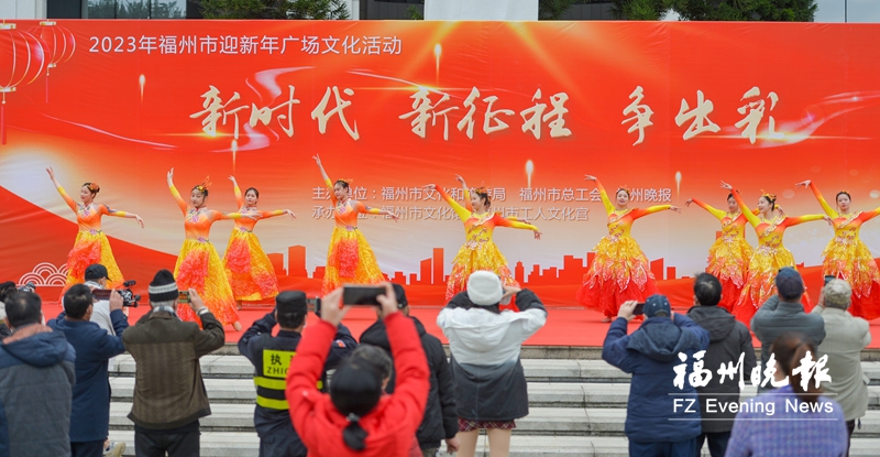 福州舉辦迎新年廣場文化活動
