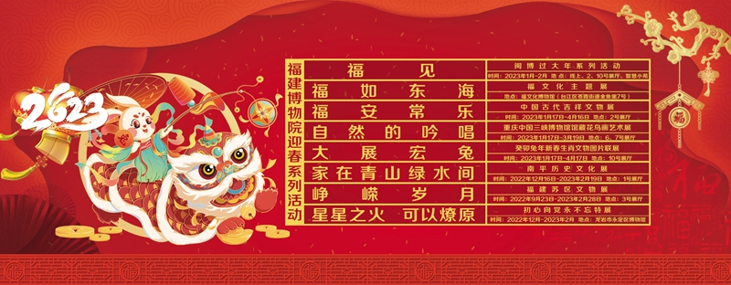 “福安常樂(lè)”——中國(guó)古代吉祥文物展在福州啟幕