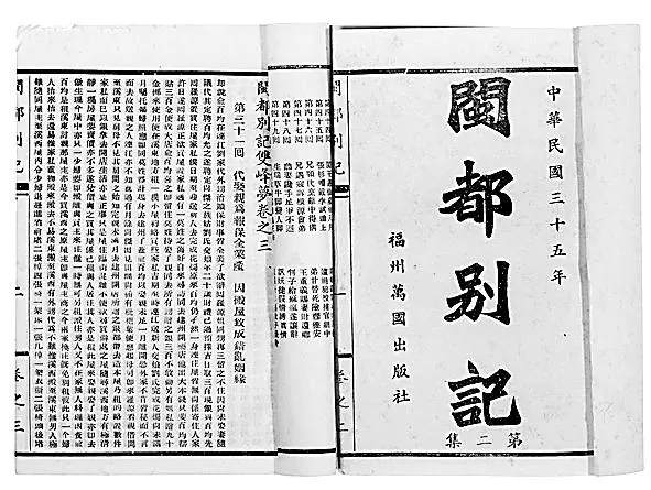 八閩文脈·史跡｜致用書院：振興閩學、推崇實學的福州近代教研中心